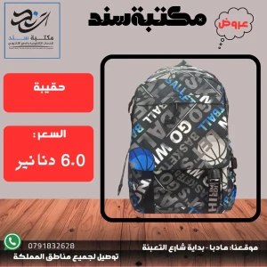 حقيبة مودرن باسكيت بلون مميزعدة جيوب