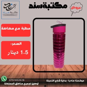 مطرة بالوان مميزة وخامة قوية