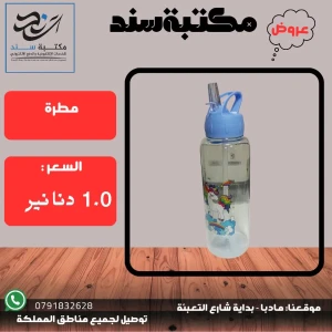 مطرة مع مصاصة الوان مختلفة