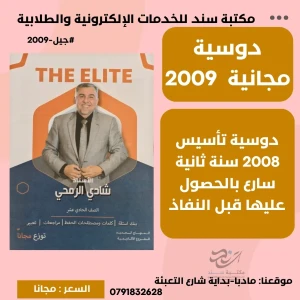 بنك اسئلة ومراجعة الوحدة الاولى انجليزي شادي الرمحي 2009 ف1