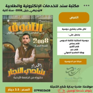 التفوق في الجغرافيا شادي النجار ف1 سنة ثانية