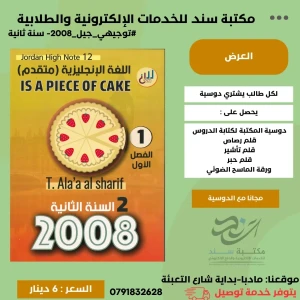 اللغة الانجليزية المتقدم (piece of cake) الاء الشريف ف1