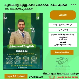 الفرج انجليزي متقدم محمود فرج 2008 س2ف1