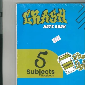 دفتر كراش 5 مواد 