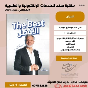 اللغة الانجليزية عرفات القزعة الوحدة (1) 2009 ف1