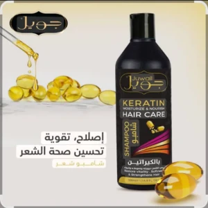 شامبو جويل 