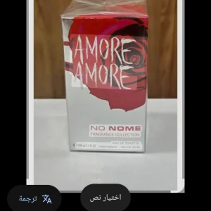 عطر امور ستاتي فاخر من شركة سيدرا 