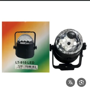 ديسكو  صغير 