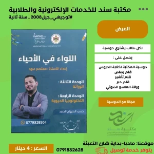 اللواء في الأحياء معتصم عبود وحدة (3+4) 2008 ف1