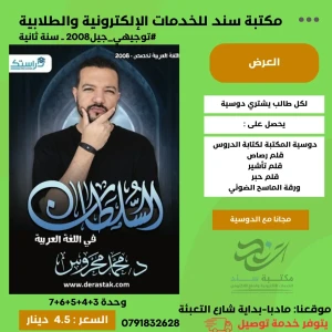 عربي - تخصص محمد محروس الفصل الاول 2008 