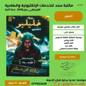 بنك اسئلة رياضيات - متقدم الصندوق الاسود - احمد خليل 2008 ف1