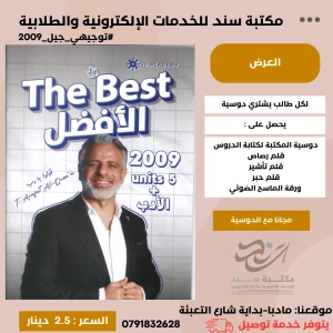 اللغة الانجليزية وحدة 5 + الادب - عرفات القزعة 2009