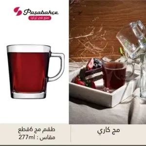 طقم مج كاري تركي 6قطع 277ملم صنع في تركيا 