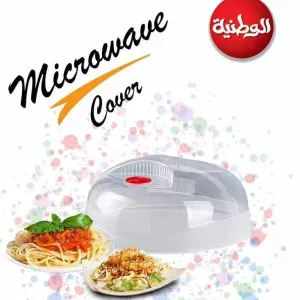 غطاء ميكرويف الوطنية