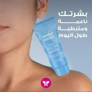 SIMPLY MOIST  كريم مرطب للوجه والجسم