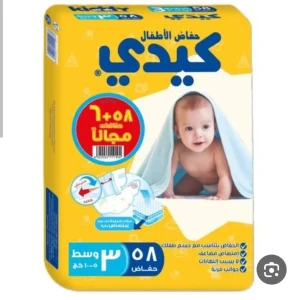 حفاضات كيدي مقاس ٣ عدد ٦٤ حفاضه