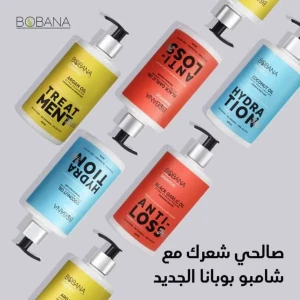 شامبو بوبانا 400مل