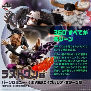 FIGURINE BARTHOLOMEW KUMA VS JAYGARCIA SATURN LAST ONE