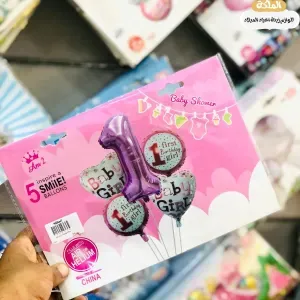 مجموعة اول سنه عيد ميلاد