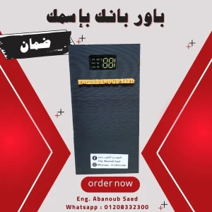 👈 باور بانك بأسمك 10000mAh 