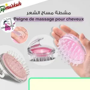 مشط مسج الشعر 