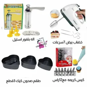 طقم صناعة الحلويات 