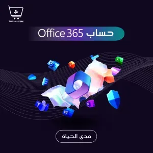 حساب Microsoft Office 356 