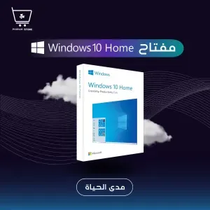 كود تفعيل Windows 10 Home 