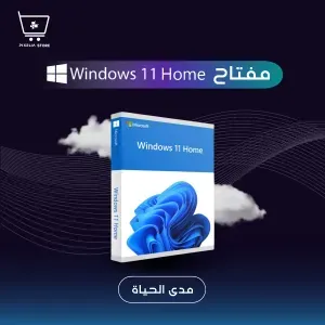 كود تفعيل Windows 11 Home 