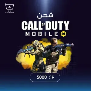 شحن  call of duty (5000 CP )
