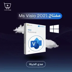 مفتاح MS Visio 2021
