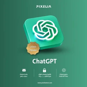 اشتراك Chat GPT (حساب مشترك) لمدة 1 شهر 