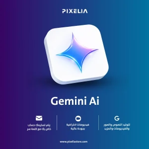 اشتراك Gemini AI  لمدة 12 شهر 