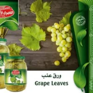 ورق عنب الفصول الأربعة 1050 غ 