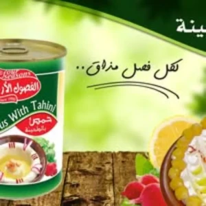 حمص مسبحة الفصول الأربعة 375 غ 