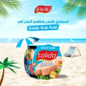 تونة توليدو بارد 185 غ 