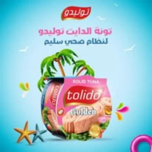 تونة توليدو دايت 185 غ 