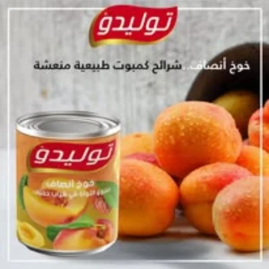 خوخ توليدو شرائح 820 غ