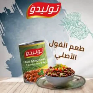 فول مدمس توليدو 400غ