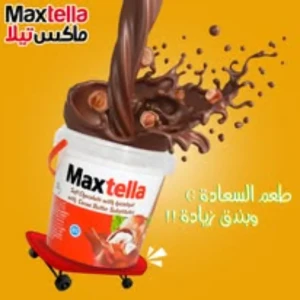 شوكولا ماكس تيلا 4 كغ 