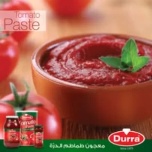 بندورة الدرة 2.800 كغ