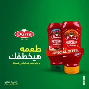 كاتشب الدرة حار 250 غ 