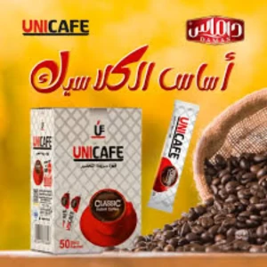 يوني كافي كلاسيك 