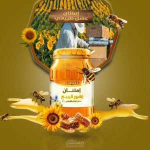 عسل امتنان 800 غ 