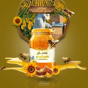 عسل امتنان 250 غ 