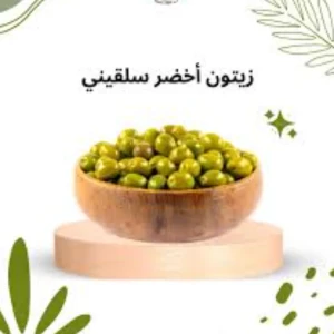 زيتون اخضر سلقيني 10كغ 