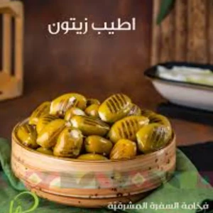زيتون مشوي المبخر 10 كغ 