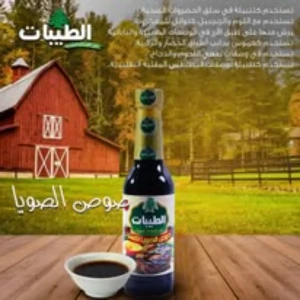 صوص صويا اكسترا الطيبات 