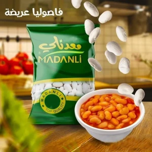 فاصوليا عريضة المعدنلي 1 كغ 