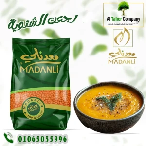 عدس مجروش المعدنلي 1 كغ 